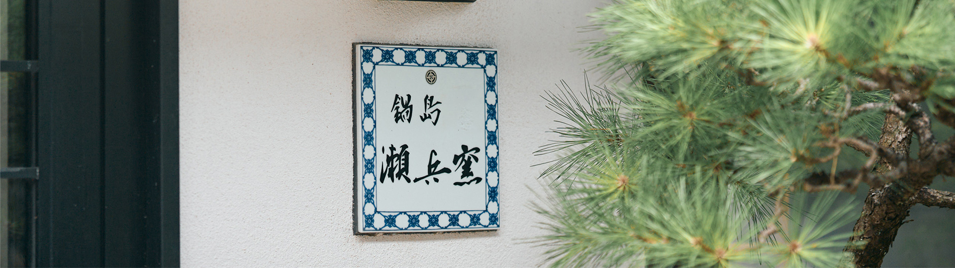 直営店・ギャラリー